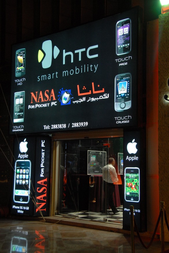NASA for Pocket PC has opened a new branch in Al-Olya Street Al-Riyadh